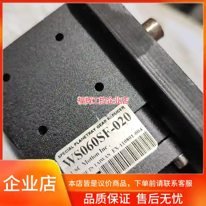 USC Motion行星减速机WS060SF-020【询价】