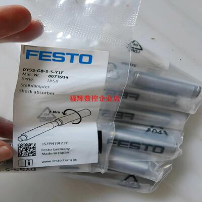 费斯托8073914 DYSS-G8-5-5-Y1F 缓冲器【询价】