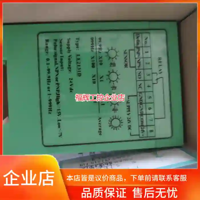 成都雷奥超速模块，型号LE2131D，LE2131全【询价】
