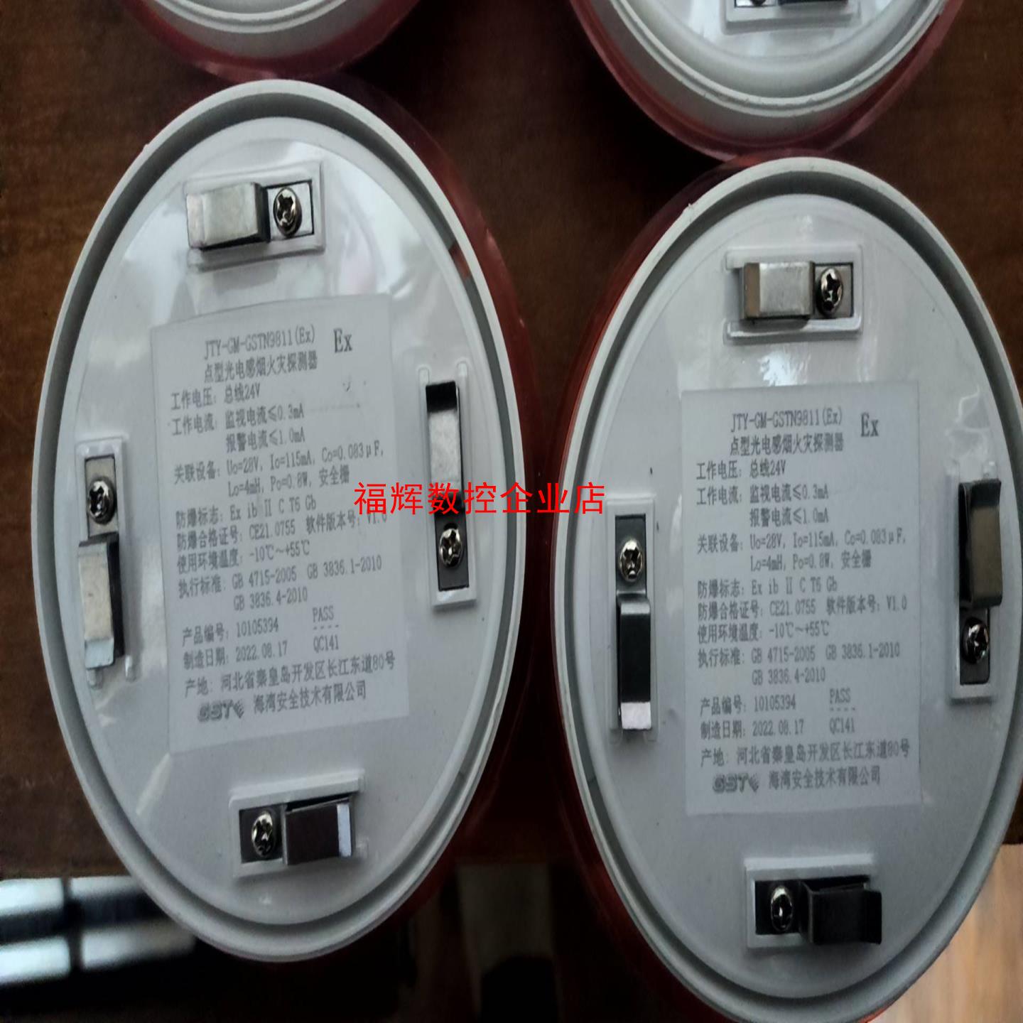 海湾GST9811ex防爆感烟探测器【询价】