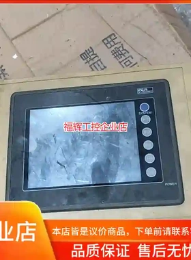 富士原装拆机触摸屏UG220H-LC4，日本制造，实【询价】