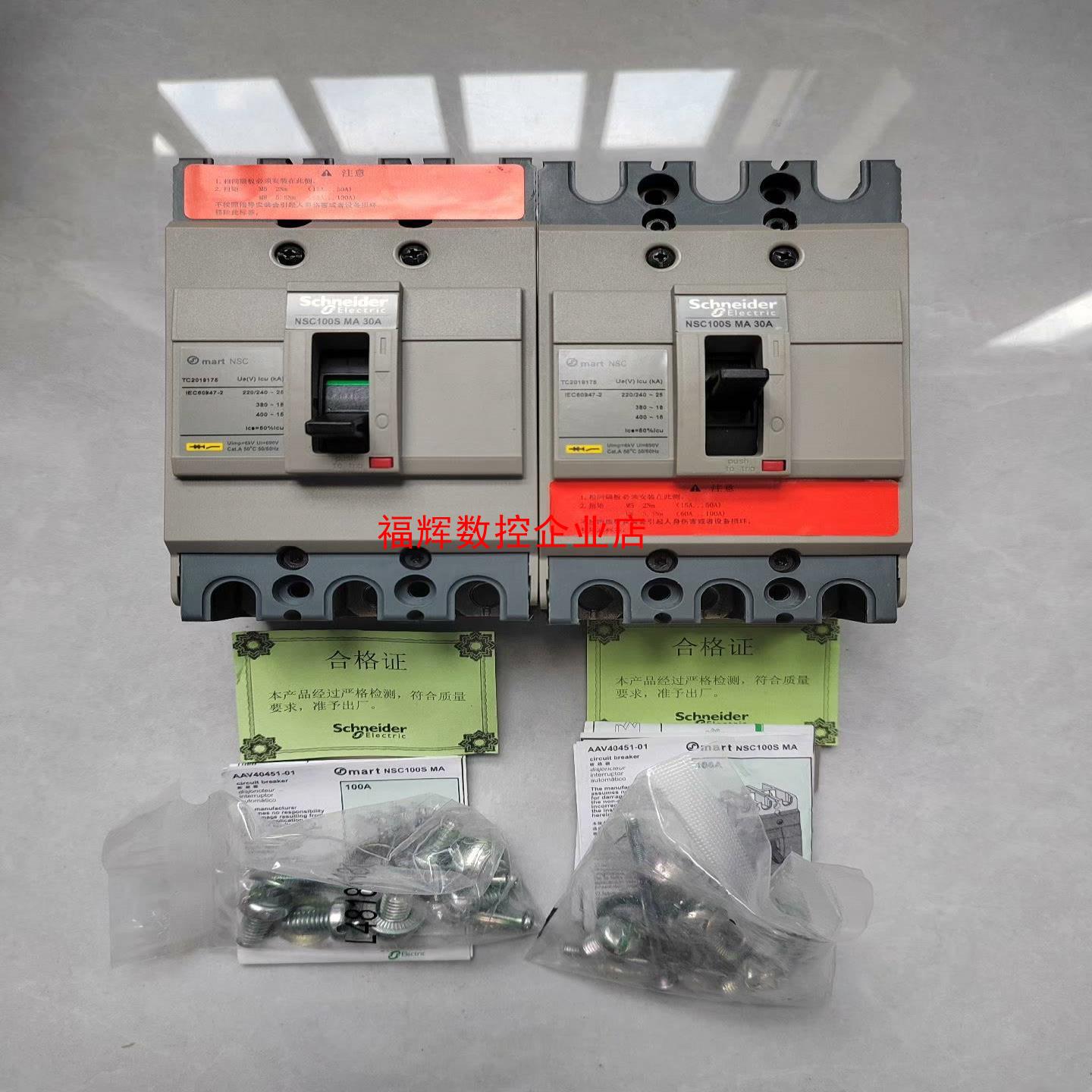 NSC 3P 100S 30AMA电动机保护型【询价】