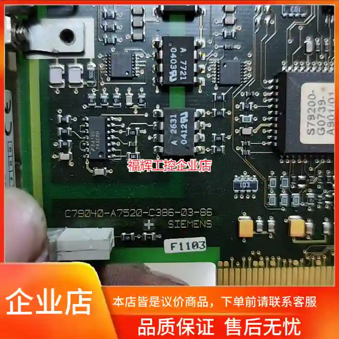 西门子通讯卡C79458-L7000-B386/C7【询价】