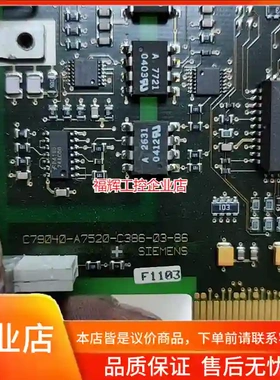 西门子通讯卡C79458-L7000-B386/C7【询价】