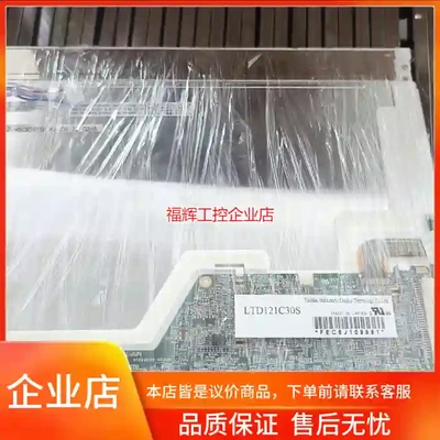 东芝10.4寸液晶屏LTD121C30S LTD10【询价】