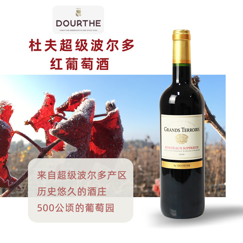 法国杜夫超级波尔多原瓶进口结婚聚会商超同款女士微醺干红葡萄酒,酒类,干红静态葡萄酒,淘宝优惠券,粉丝福利购,淘宝优惠卷