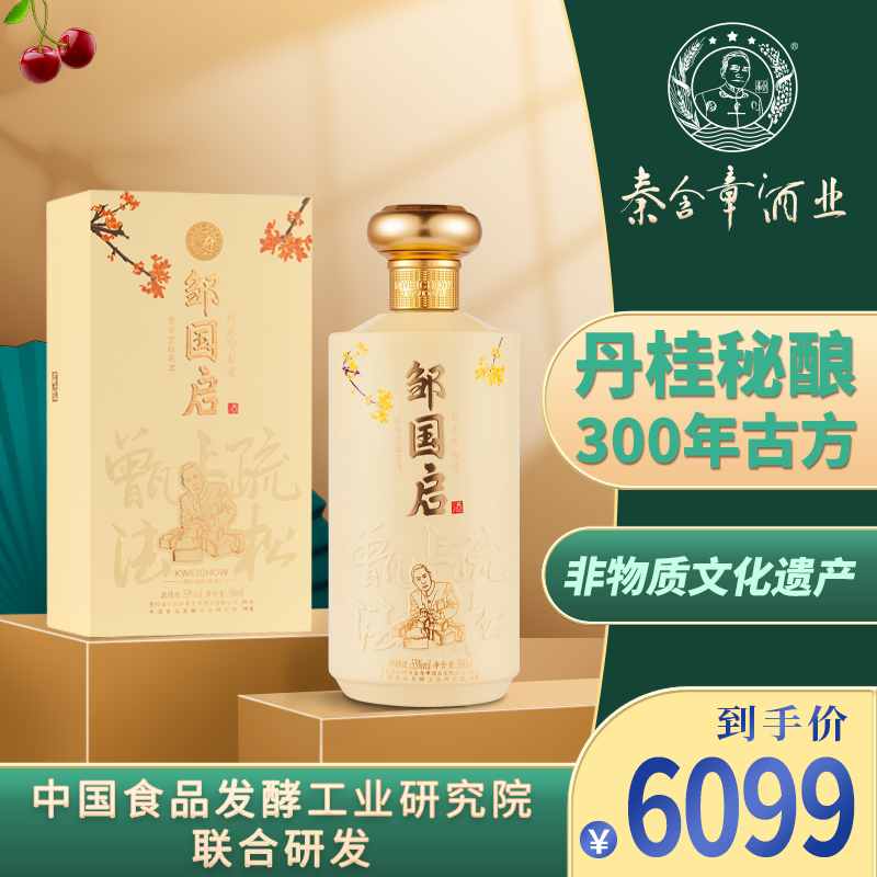 秦含章酒 邹国启桂花酒 53度 酱香型白酒 500ml*1 单瓶装