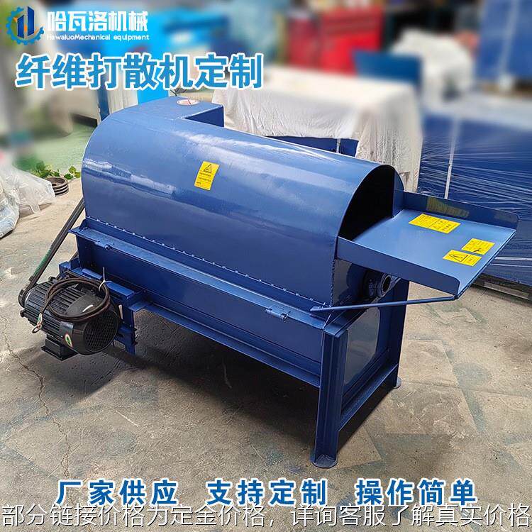 玻纤棉打散机厂家 小型木质纤维分散机 水洗棉花开松机广东