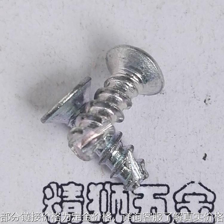 沉头铣尾自攻螺丝 割尾自攻螺丝 碳钢加硬切脚自攻螺丝KT2.3-4.0