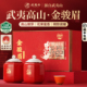 红茶特级金骏眉茶叶礼盒装 武夷朴 新茶高档送礼领导长辈 顺丰