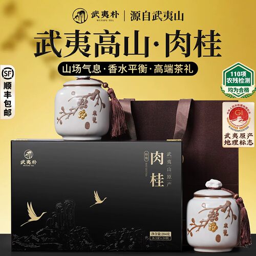 武夷山大红袍特级岩茶乌龙茶礼盒