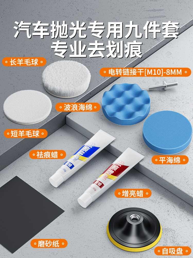 汽车抛光打蜡全套工具打磨神器羊毛球海绵盘片手电钻机轮划痕漆面