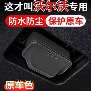 S60 XC70 XC90 XC40 OBD保护盖保护罩套壳 S90 适用于沃尔沃XC60