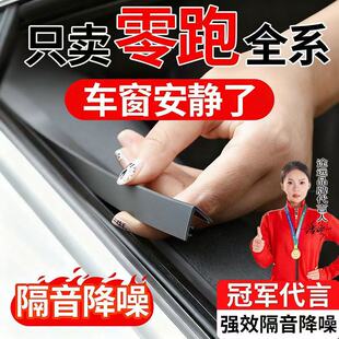 C16 C11 B10 T03 01车窗密封条原厂隔音 专用于零跑C10 Lafa5 B01