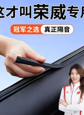 适用荣威i5 RX5 PLUS IMAX8 i6 D7 D6 D5X D7车窗玻璃隔音密封条