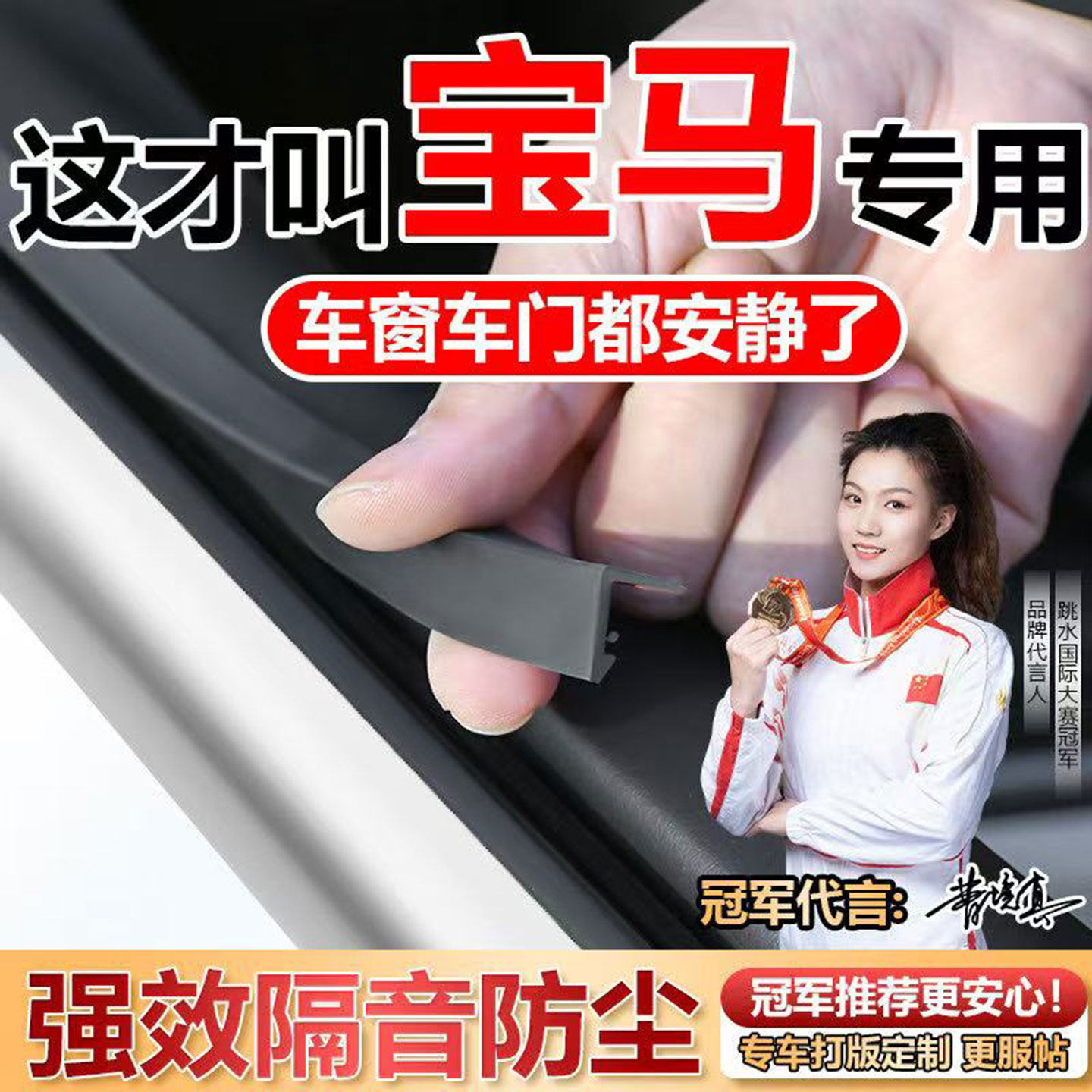 适配宝马X1/X3/X4/X5/X6X2/X7IX3/IX1车窗玻璃密封条隔音防尘异响
