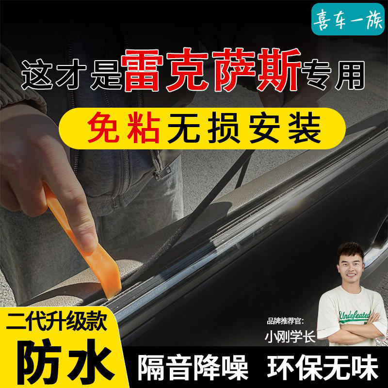 适用雷克萨斯LM/RZ/LZ/CT/GX/RC/IS车窗玻璃密封条防水静音内压条