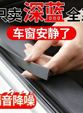 适用于深蓝S05 S7 S07 L07 SL03 G318 S09车窗玻璃隔音密封条静音