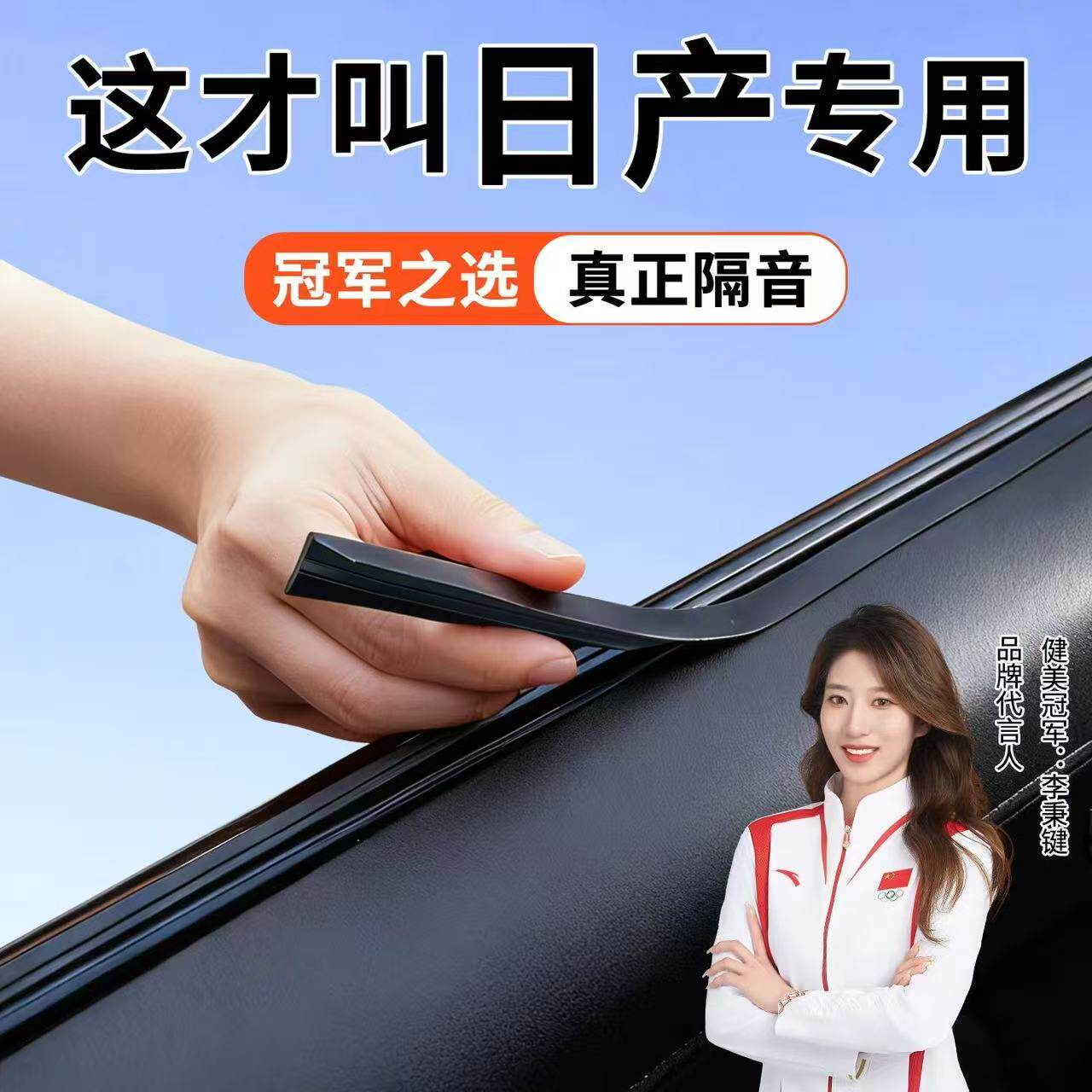 适用于日产14代轩逸经典逍客荣耀奇骏骐达阳光车窗玻璃隔音密封条