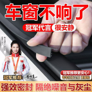 汽车车窗玻璃密封条边框条隔音密封条玻璃升降胶条边框车门隔音条