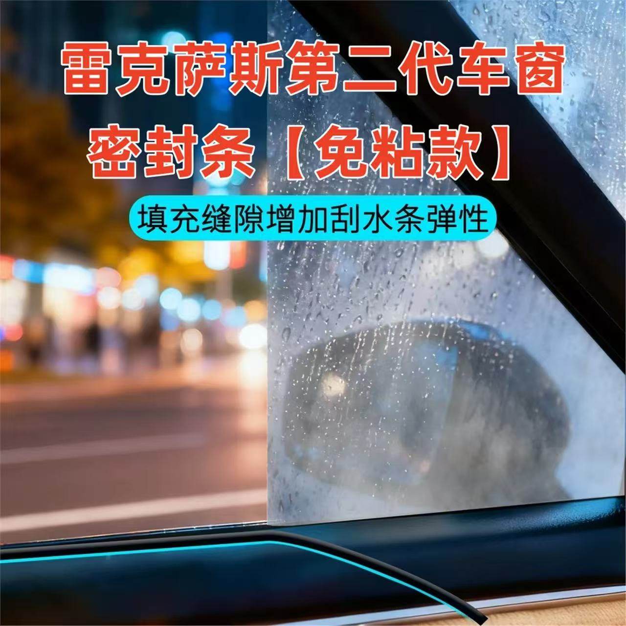 适用雷克萨斯LM/RZ/LZ/CT/GX/RC/IS车窗玻璃密封条防水静音内压条