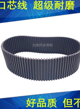 同步带DA 1520i-8M 1536-8M 1560-8M 1584-8M同步皮带DA双面齿现
