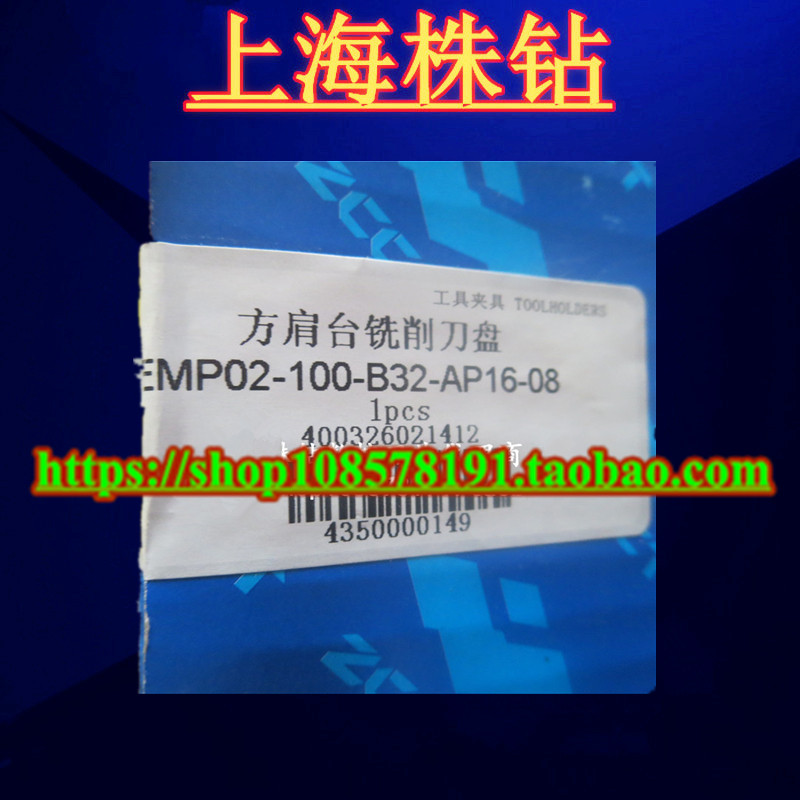 株洲牌方肩台铣削刀盘 APKT160408-LH专用 EMP02-100-BT32-AP16-0