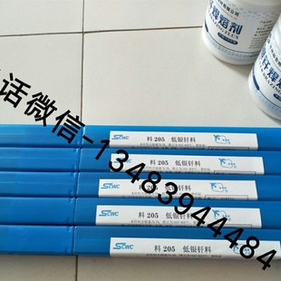 25%银焊丝2.0 25银焊条 L302银钎料 料302s银基钎料