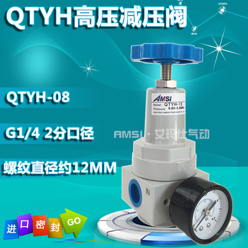 空压机气动高压f调压阀气体减压阀QTYH-08/10/15/20/25吹瓶机4MPA