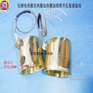 注塑机塑a料机棵粒机炮筒包铜铸铜电加热圈加热圈发热70 870W