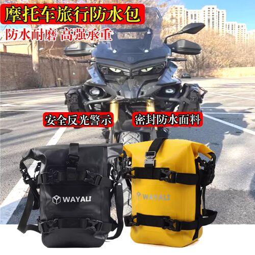 【暴雨级防水】摩托车护杠包边包机车反光侧包L摩旅挂包春风800MT