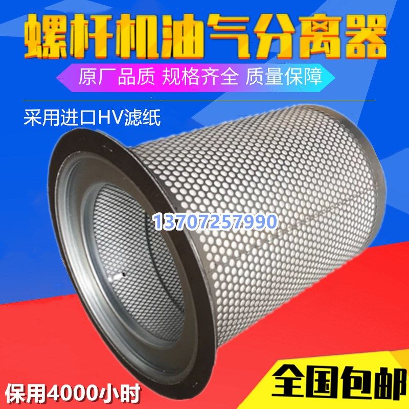 鲍斯螺杆机ZMF90/11r0/132KW保养配件内置油精分空压机油气分离器,机械设备,压缩机,淘宝优惠券,粉丝福利购,淘宝优惠卷