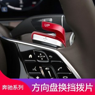 E350L E260L E63S换挡拨片AMG方向盘拨片 kE300L 适用奔驰E级W213