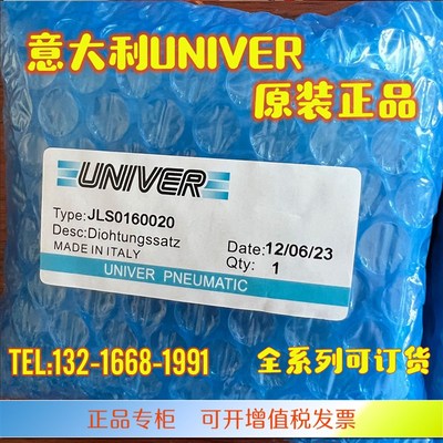 意大利UNIVER气缸JLS0160020 R14032090M HR14063180M R14040180M