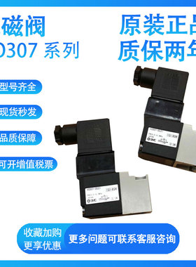 SMC电磁阀VO307E/Y/V/W/K/EK/YK-1/2/3/4/5/6/7DZ1集装.电磁阀真