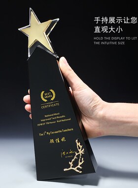 创意五角星奖杯金银铜水晶黑色y奖杯刻字比赛纪念品年会奖牌授权