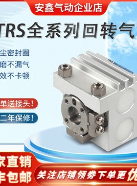 回转气缸CTdRVS CTRS-SD/GT06 GT1 GT2-TQ-TH AR0-A006A