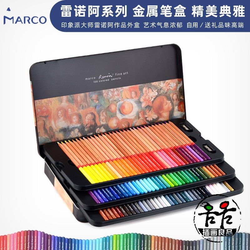 马可雷诺阿绘画专用彩色铅笔专业水溶彩L铅手绘油性彩铅铁盒套装,文具电教/文化用品/商务用品,铅笔/自动铅笔,淘宝优惠券,粉丝福利购,淘宝优惠卷