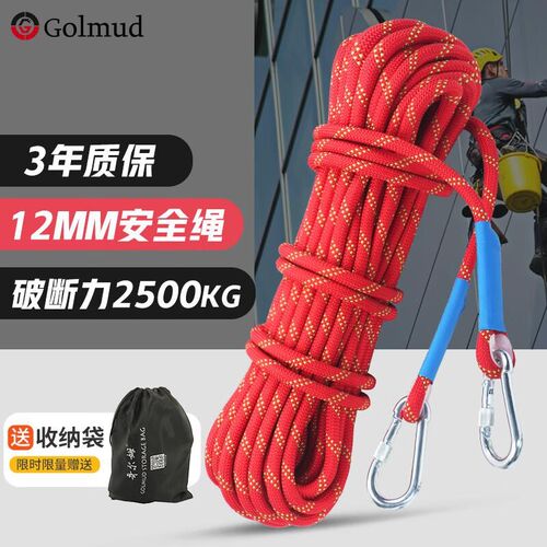 哥尔姆安全绳高空作业绳套装保险v绳攀岩登山绳12mmRW179红色25米