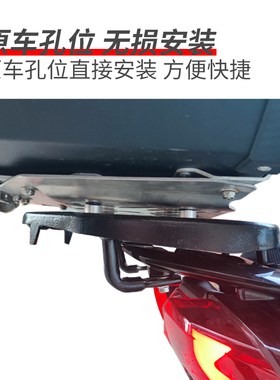 适用CK150T-1j1光阳RKS150后货架Racing X150后尾货架备箱支架改