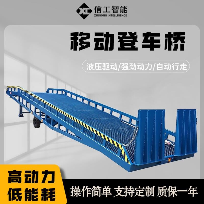移动式登车桥装卸货平台 仓储z物流集装箱 手动电动液压升降平台