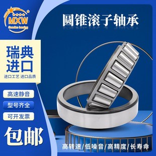 23092 231G00 23256 MXW轴承21063 2878 21212 2879 2820 21075