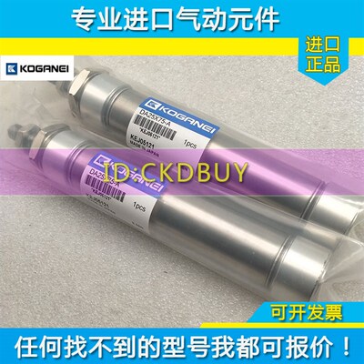 KOGANEI小金井气缸DAC/DAD/DAH/SA20/25/32/40/6N3X25X50X75X100-