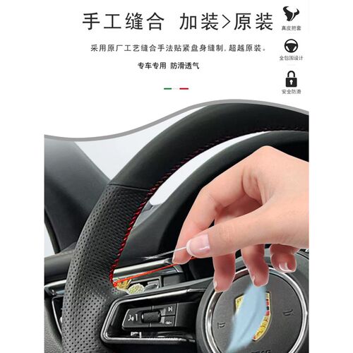 名爵MG7手缝方向i盘套MG6适用真皮翻毛把套MG5天蝎座MG4EV木兰3ZS
