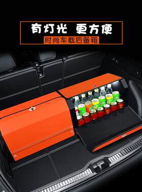 智能灯光后备箱收纳箱汽r车尾箱储物箱车载行李箱置物盒车内饰用