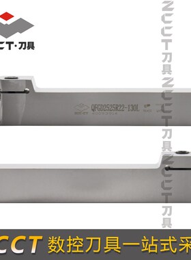 株洲数控a刀端面切槽刀杆QFGD2525R22-130L 2525L22-130L