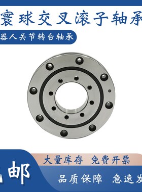回转支承 支撑 转盘 轴承 XRU 9025 11528 16I035 21040 35045 X