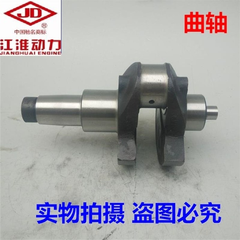 江动25曲轴 江动24曲轴 江淮JD25曲轴 江动JLD24曲轴 江动JD25曲