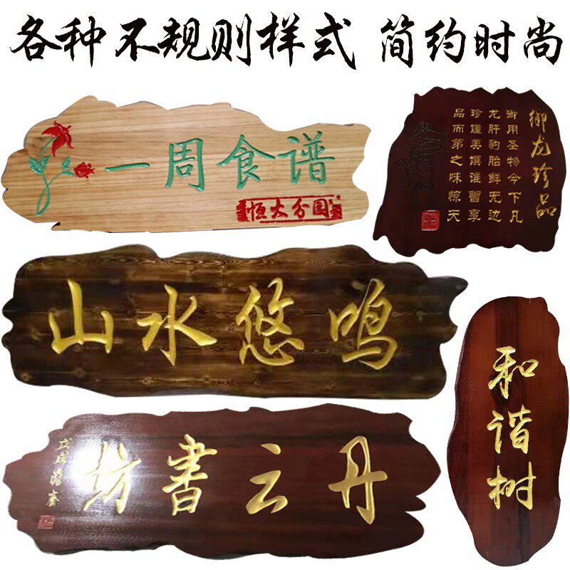 实木发光牌匾户外门头o广告店铺招牌定做木板雕刻字门牌号仿古对