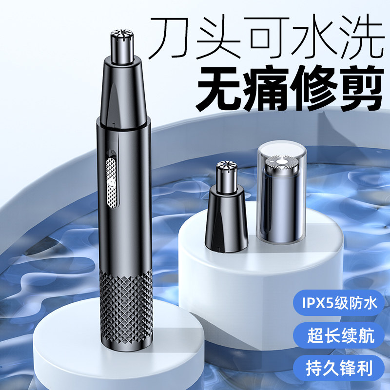 极速鼻毛修剪器男士电动充电式清A理鼻孔去鼻子毛女专用剃刮去鼻